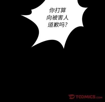 诡秘的姐妹 诡秘的姐妹 | 第32章 第138页