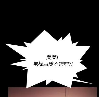 诡秘的姐妹 诡秘的姐妹 | 第32章 第139页
