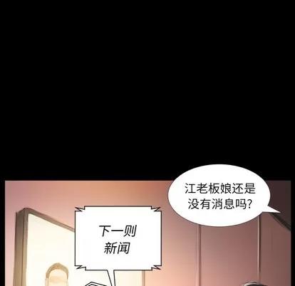诡秘的姐妹 诡秘的姐妹 | 第32章 第144页