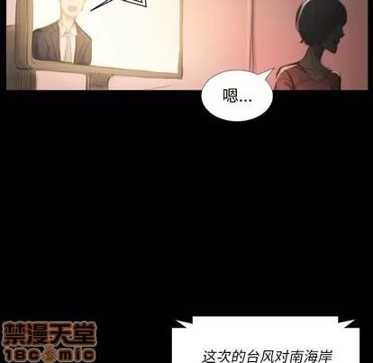 诡秘的姐妹 诡秘的姐妹 | 第32章 第145页
