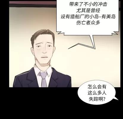 诡秘的姐妹 诡秘的姐妹 | 第32章 第146页