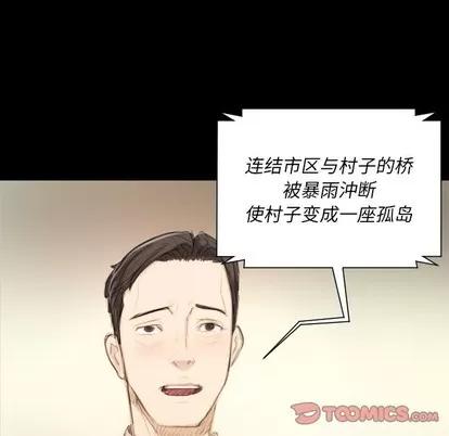 诡秘的姐妹 诡秘的姐妹 | 第32章 第147页