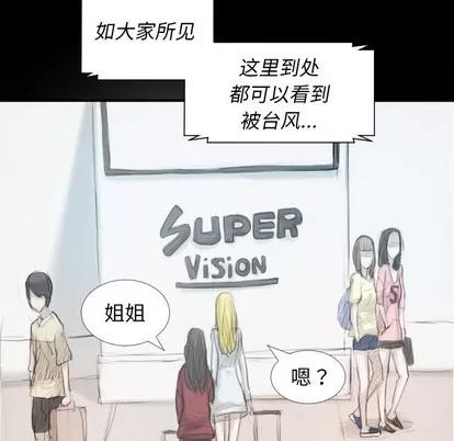 诡秘的姐妹 诡秘的姐妹 | 第32章 第153页