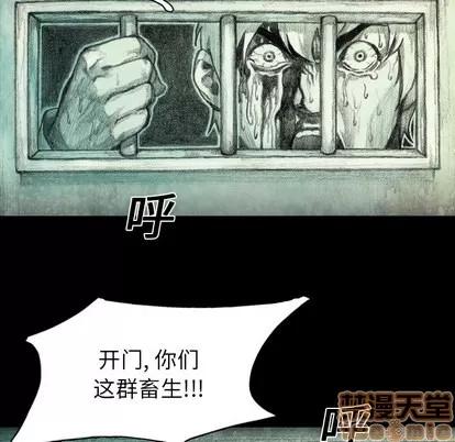 怪兽婴孩 怪兽婴孩 | 完结 第10页