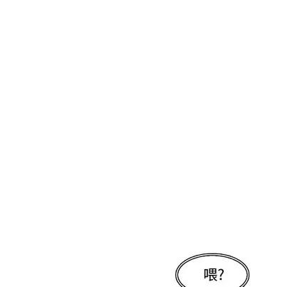 怪兽婴孩 怪兽婴孩 | 完结 第77页