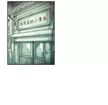 怪兽婴孩 怪兽婴孩 | 第2章 第48页