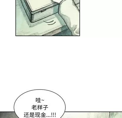 怪兽婴孩 怪兽婴孩 | 第2章 第71页