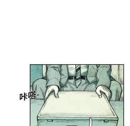 怪兽婴孩 怪兽婴孩 | 第2章 第76页