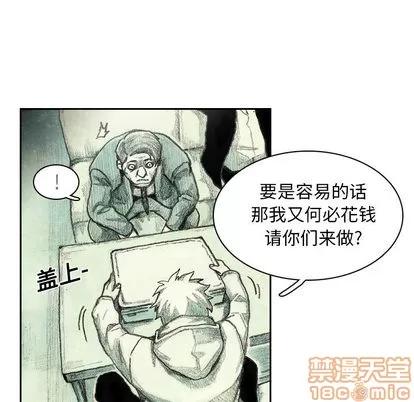 怪兽婴孩 怪兽婴孩 | 第2章 第85页