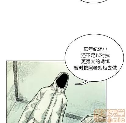 怪兽婴孩 怪兽婴孩 | 第2章 第90页