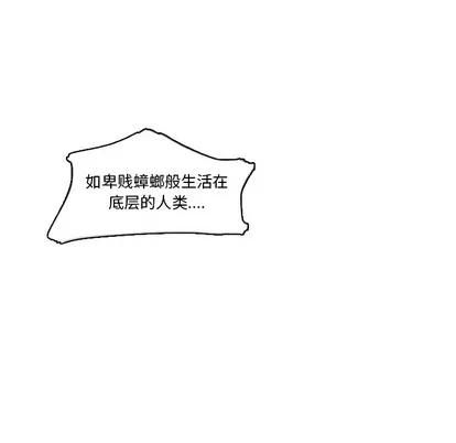 怪兽婴孩 怪兽婴孩 | 第2章 第96页