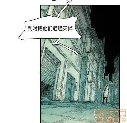 怪兽婴孩 怪兽婴孩 | 第2章 第100页