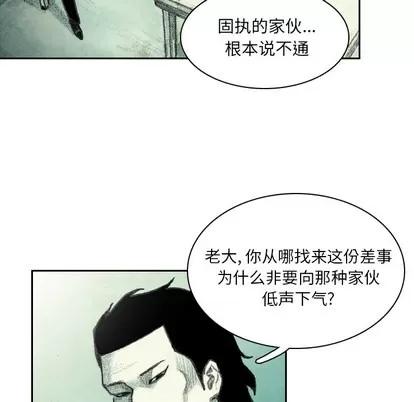 怪兽婴孩 怪兽婴孩 | 第2章 第109页
