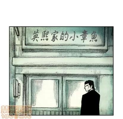 怪兽婴孩 怪兽婴孩 | 第2章 第130页