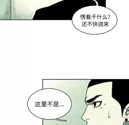 怪兽婴孩 怪兽婴孩 | 第2章 第132页