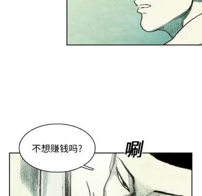 怪兽婴孩 怪兽婴孩 | 第2章 第133页
