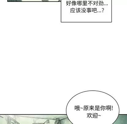 怪兽婴孩 怪兽婴孩 | 第2章 第146页