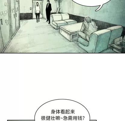 怪兽婴孩 怪兽婴孩 | 第2章 第147页