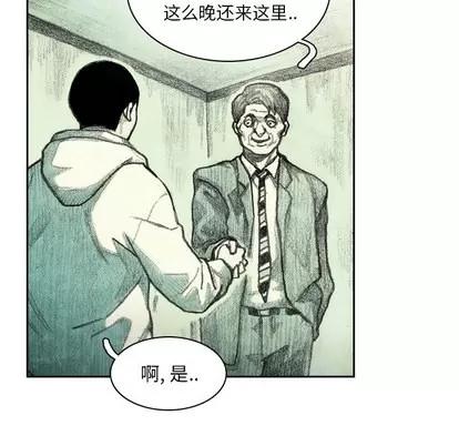 怪兽婴孩 怪兽婴孩 | 第2章 第148页