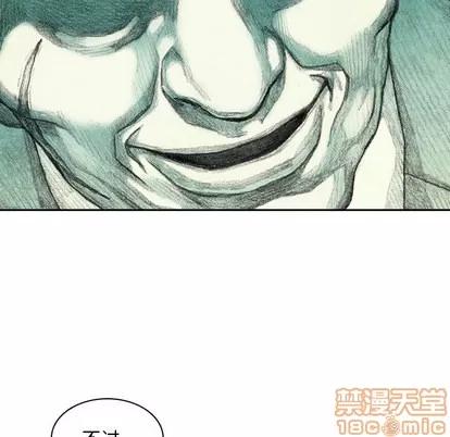 怪兽婴孩 怪兽婴孩 | 第2章 第155页