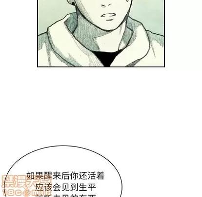 怪兽婴孩 怪兽婴孩 | 第2章 第160页