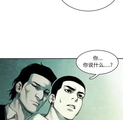 怪兽婴孩 怪兽婴孩 | 第2章 第164页