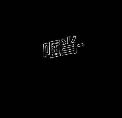怪兽婴孩 怪兽婴孩 | 第2章 第171页