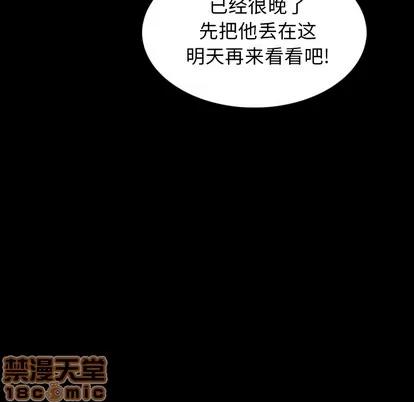 怪兽婴孩 怪兽婴孩 | 第2章 第175页