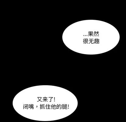 怪兽婴孩 怪兽婴孩 | 第2章 第176页