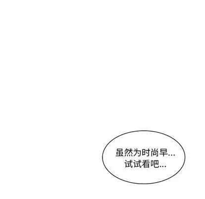 怪兽婴孩 怪兽婴孩 | 第3章 第32页