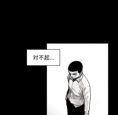 怪兽婴孩 怪兽婴孩 | 第3章 第79页