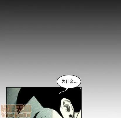 怪兽婴孩 怪兽婴孩 | 第3章 第85页