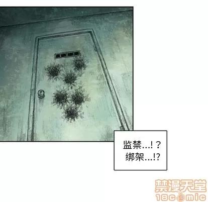 怪兽婴孩 怪兽婴孩 | 第3章 第90页
