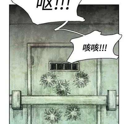 怪兽婴孩 怪兽婴孩 | 第3章 第106页