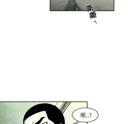 怪兽婴孩 怪兽婴孩 | 第3章 第141页