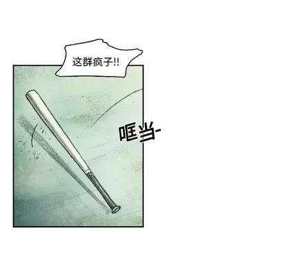 怪兽婴孩 怪兽婴孩 | 第3章 第146页