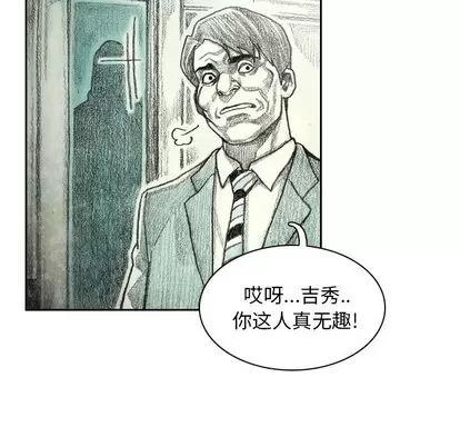 怪兽婴孩 怪兽婴孩 | 第3章 第171页
