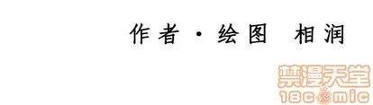 怪兽婴孩 怪兽婴孩 | 第3章 第180页