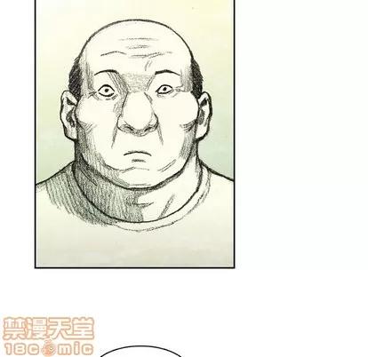 怪兽婴孩 怪兽婴孩 | 第4章 第10页
