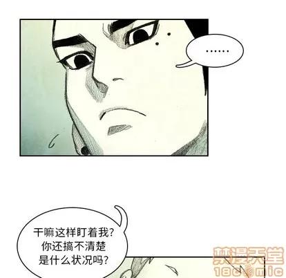 怪兽婴孩 怪兽婴孩 | 第4章 第65页