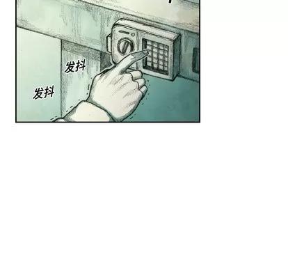 怪兽婴孩 怪兽婴孩 | 第4章 第77页