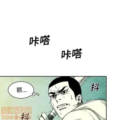 怪兽婴孩 怪兽婴孩 | 第4章 第85页