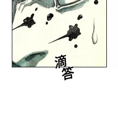 怪兽婴孩 怪兽婴孩 | 第4章 第96页