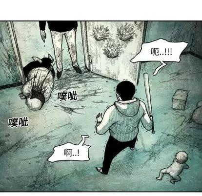 怪兽婴孩 怪兽婴孩 | 第4章 第101页