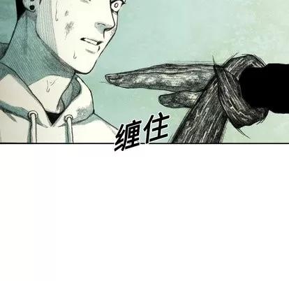 怪兽婴孩 怪兽婴孩 | 第4章 第129页