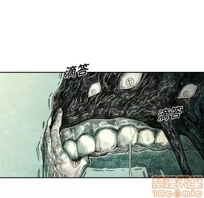 怪兽婴孩 怪兽婴孩 | 第5章 第5页