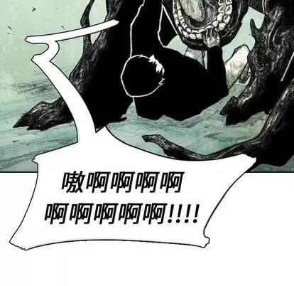 怪兽婴孩 怪兽婴孩 | 第5章 第8页
