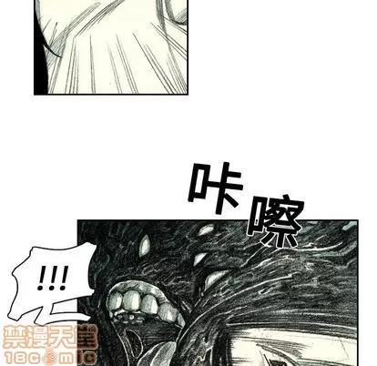 怪兽婴孩 怪兽婴孩 | 第5章 第10页