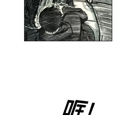 怪兽婴孩 怪兽婴孩 | 第5章 第11页