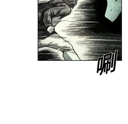 怪兽婴孩 怪兽婴孩 | 第5章 第14页